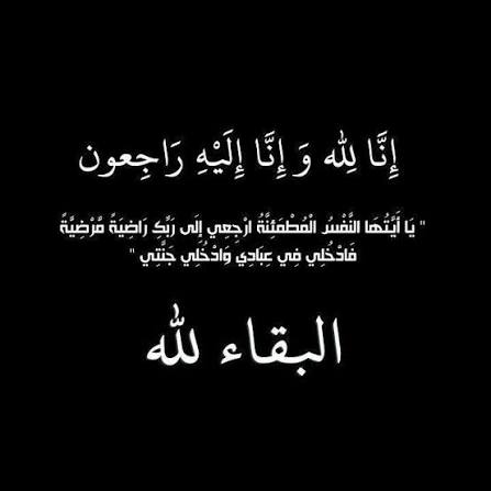 صورة حول : الحاج حسين علي سمور القرعان في ذمة الله الحاج حسين علي سمور القرعان في ذمة الله