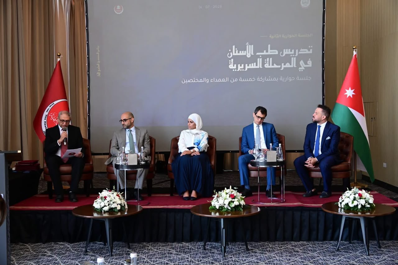 الجامعة الهاشمية تنظم المنتدى العلمي الأول لكلية طب الأسنان لمواكبة مستقبل التعليم والتدريب السريري