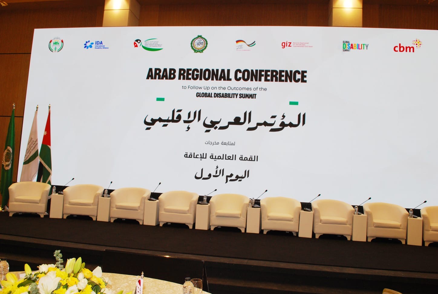 انطلاق المؤتمر العربي الإقليمي لمتابعة تنفيذ مخرجات القمة العالمية للإعاقة 2025