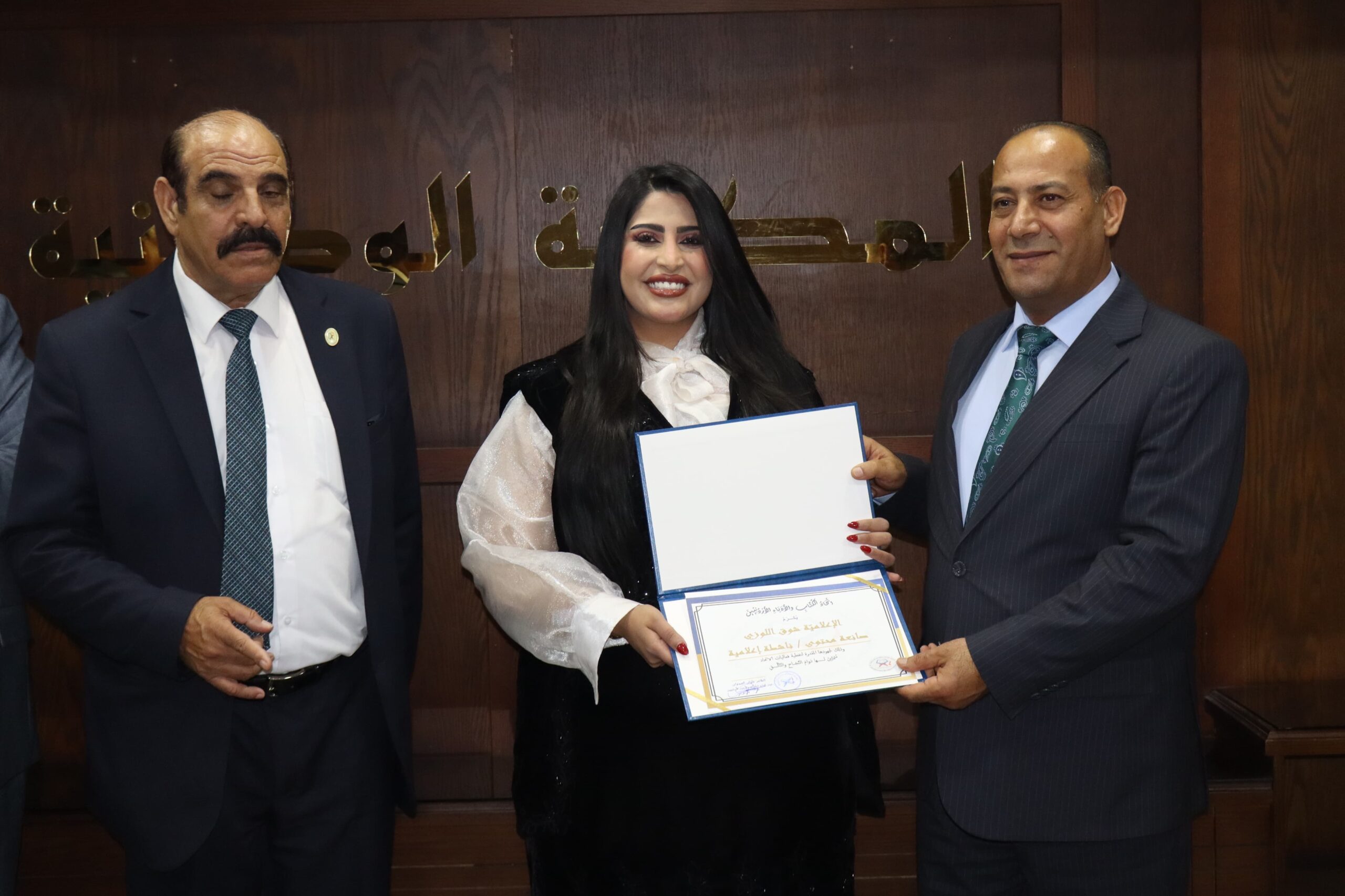 "اتحاد الكتاب" يكرّم عددا من الصحافيين والعاملين بالإعلام