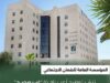 الضمان يحسم الجدل: الفتاة العزباء تُورث راتبها التقاعدي
