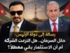 رسالة إلى دولة الرئيس حقل السرحان.. هل التزمت الشركة بمذكرة التفاهم أم أن الاستثمار بقي معطلاً؟