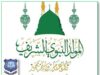 عمان الاهلية تهنىء بمناسبة ذكرى المولد النبوي الشريف