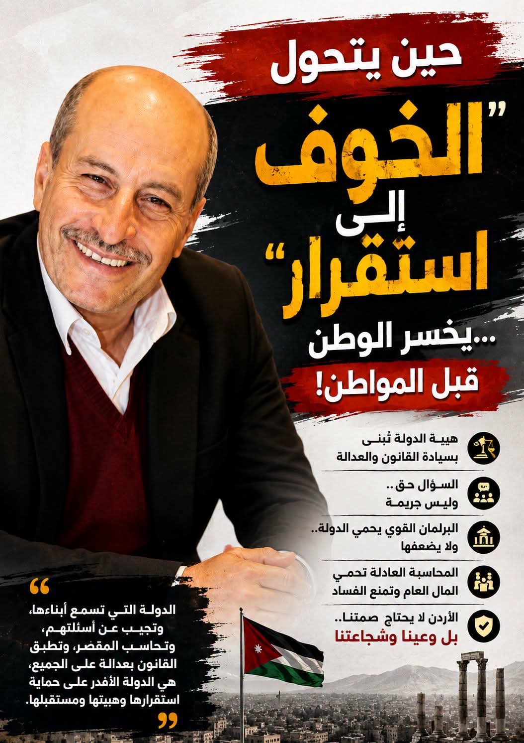 صورة حول : حين يتحول الخوف إلى «استقرار»... يخسر الوطن قبل المواطن! حين يتحول الخوف إلى «استقرار»... يخسر الوطن قبل المواطن!