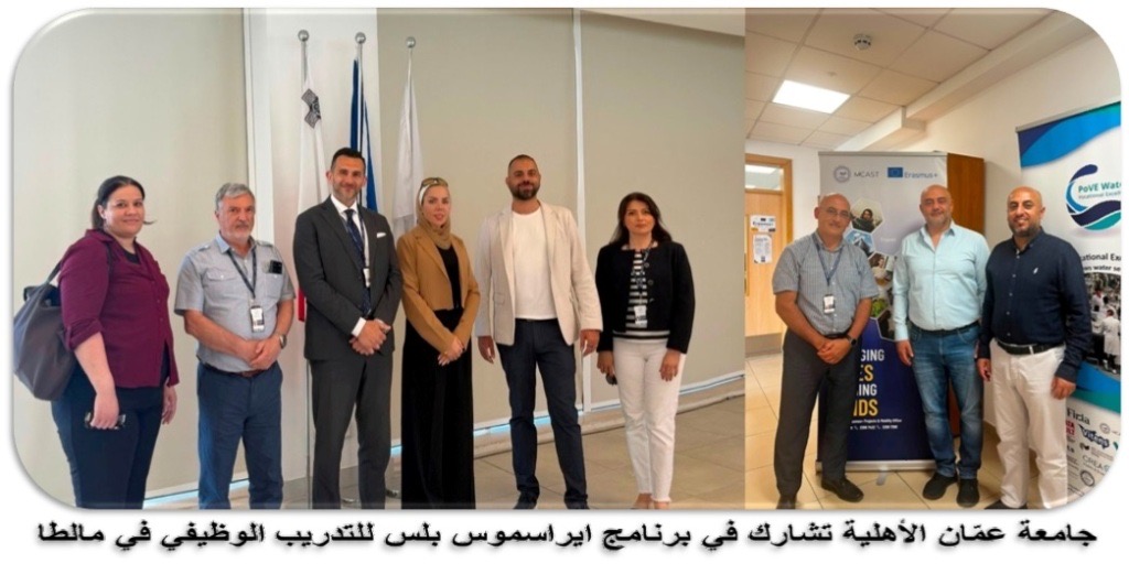 عمّان الأهلية تستضيف وفدين من جامعتي ديميتري كانتيمير الرومانية وبوليتكنك فلسطين وتشارك بفعالية في مالطا...صور
