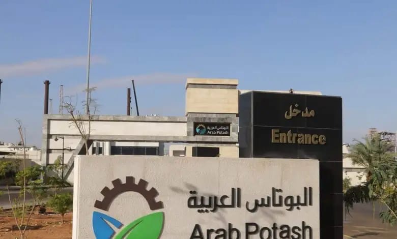 اللجنة النقابية للعاملين في شركة البوتاس العربية ( نعتز بدورها الوطني والتنموي)