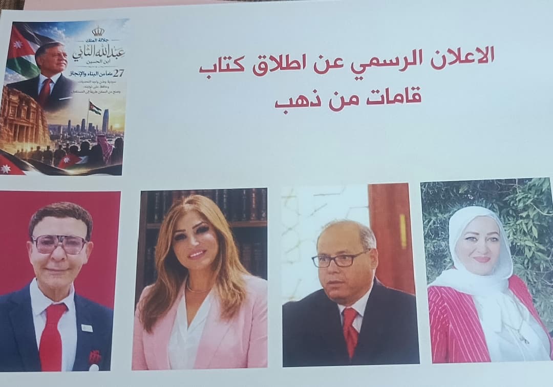 صورة حول : سوسن الشوملي.. من صفحات «قامات من ذهب» إلى قيادة الحوار وصناعة الأثر سوسن الشوملي.. من صفحات «قامات من ذهب» إلى قيادة الحوار وصناعة الأثر