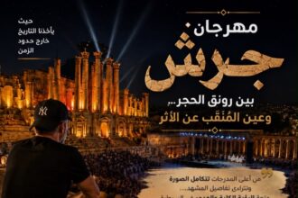 بين رونق الحجر وعين المُنقِّب عن الأثر