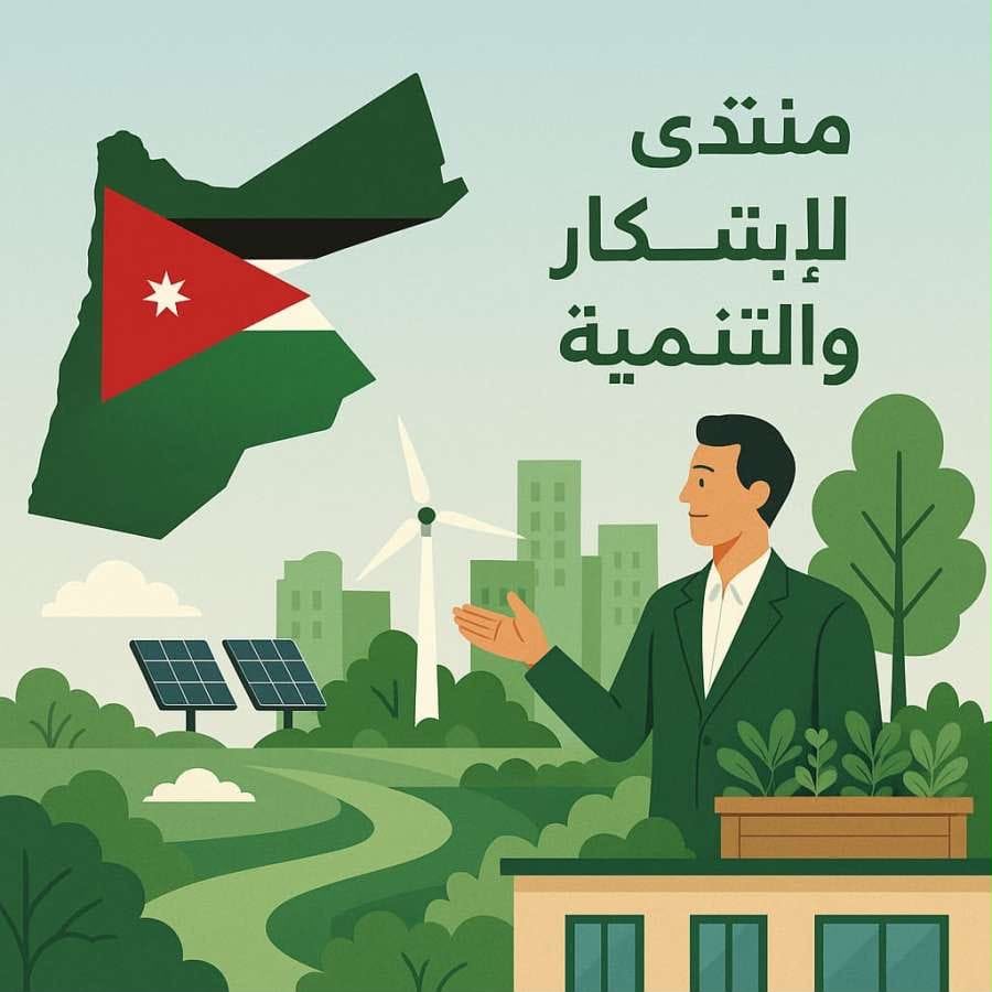 منتدى الابتكار والتنمية يرسم مساراً متصاعداً من الفكرة إلى المبادرة والمشروع خلال صيف 2026