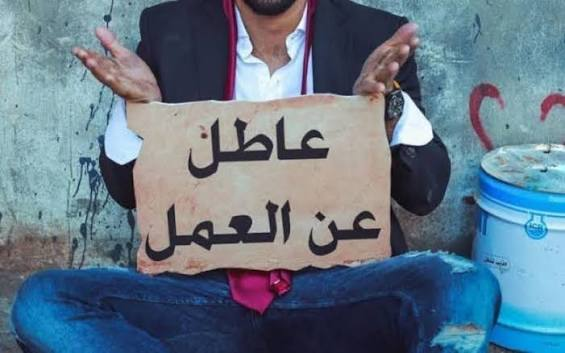 الإحصاءات: انخفاض معدل البطالة إلى 16.1% خلال الربع الثاني (!)