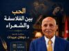 كوسا!!!