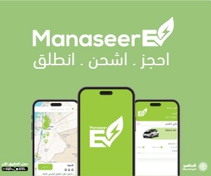 سهلناها عليك .. تطبيق ذكي لحجز الدور والدفع عند شحن المركبات الكهربائية في محطات المناصير