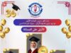 نتائج متميّزة لطلبة مجموعة مدارس الجامعة بالتوجيهي و" جود أبو سمرة " بالمركز الأول على المملكة