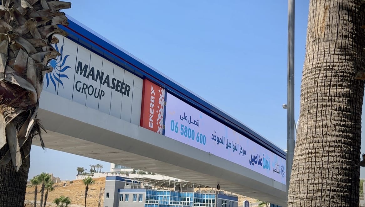 مجموعة المناصير تُطلق "أهلاً مناصير" وتفتح أبواب معرضها الرئيسي – نقطة الوصول الموحّدة إلى جميع خدماتها ومنتجاتها