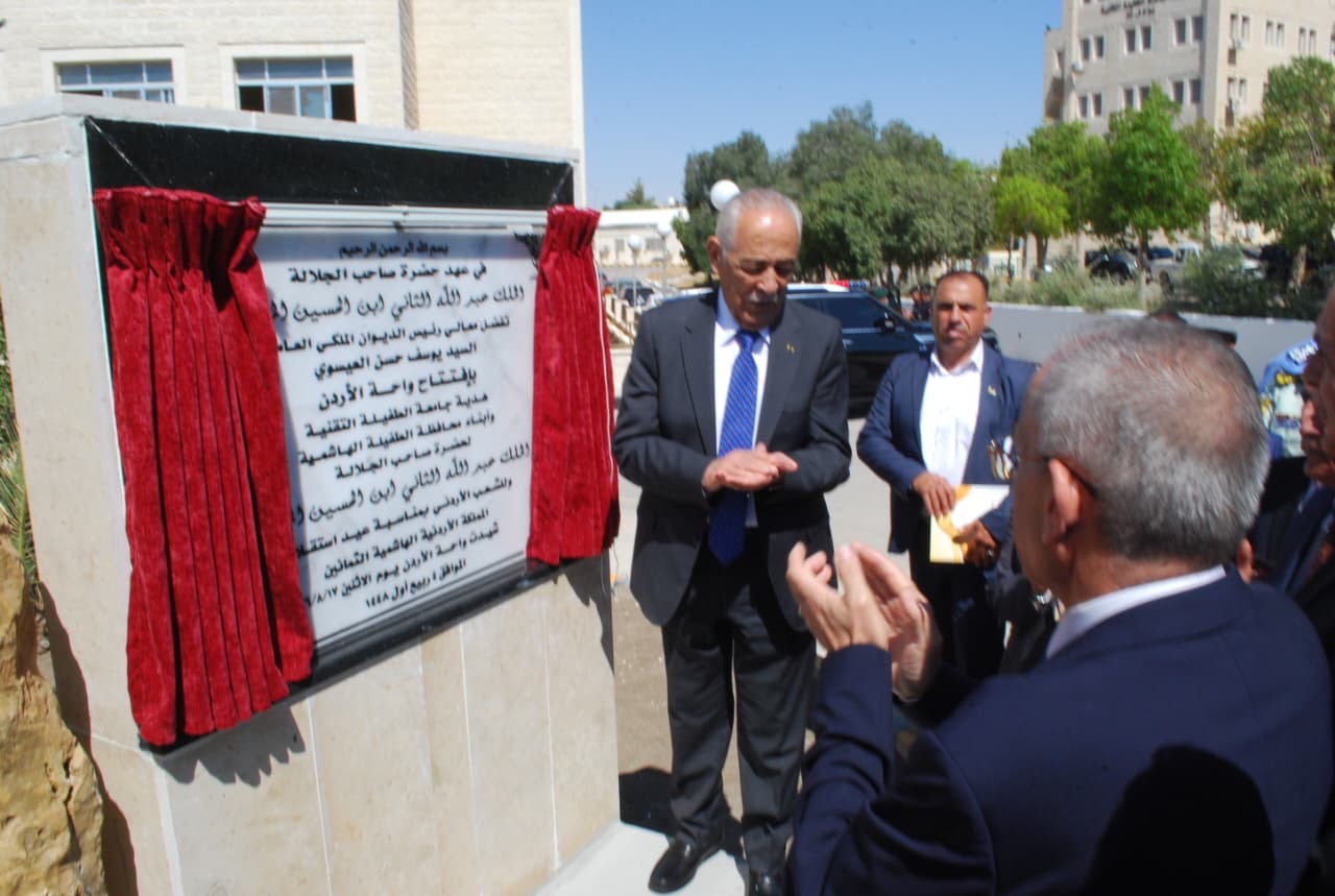 رئيس الديوان الملكي يفتتح "واحة الأردن" في جامعة الطفيلة التقنية