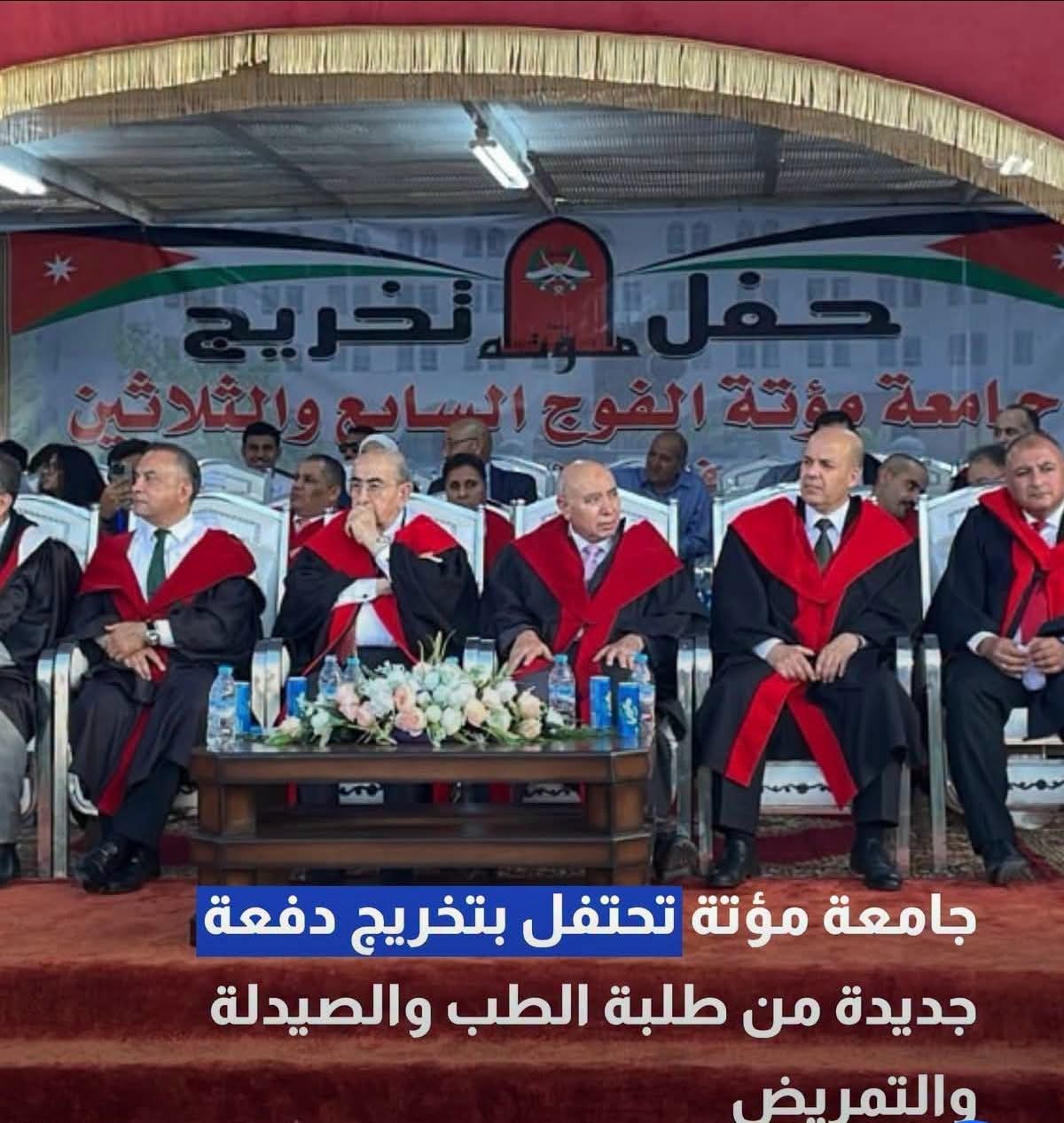 القسوس يرعى حفل تخريج الفوج السابع والثلاثين في جامعة مؤتة