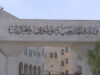 الأردن يدين دخول وزير الدفاع الإسرائيلي إلى سوريا