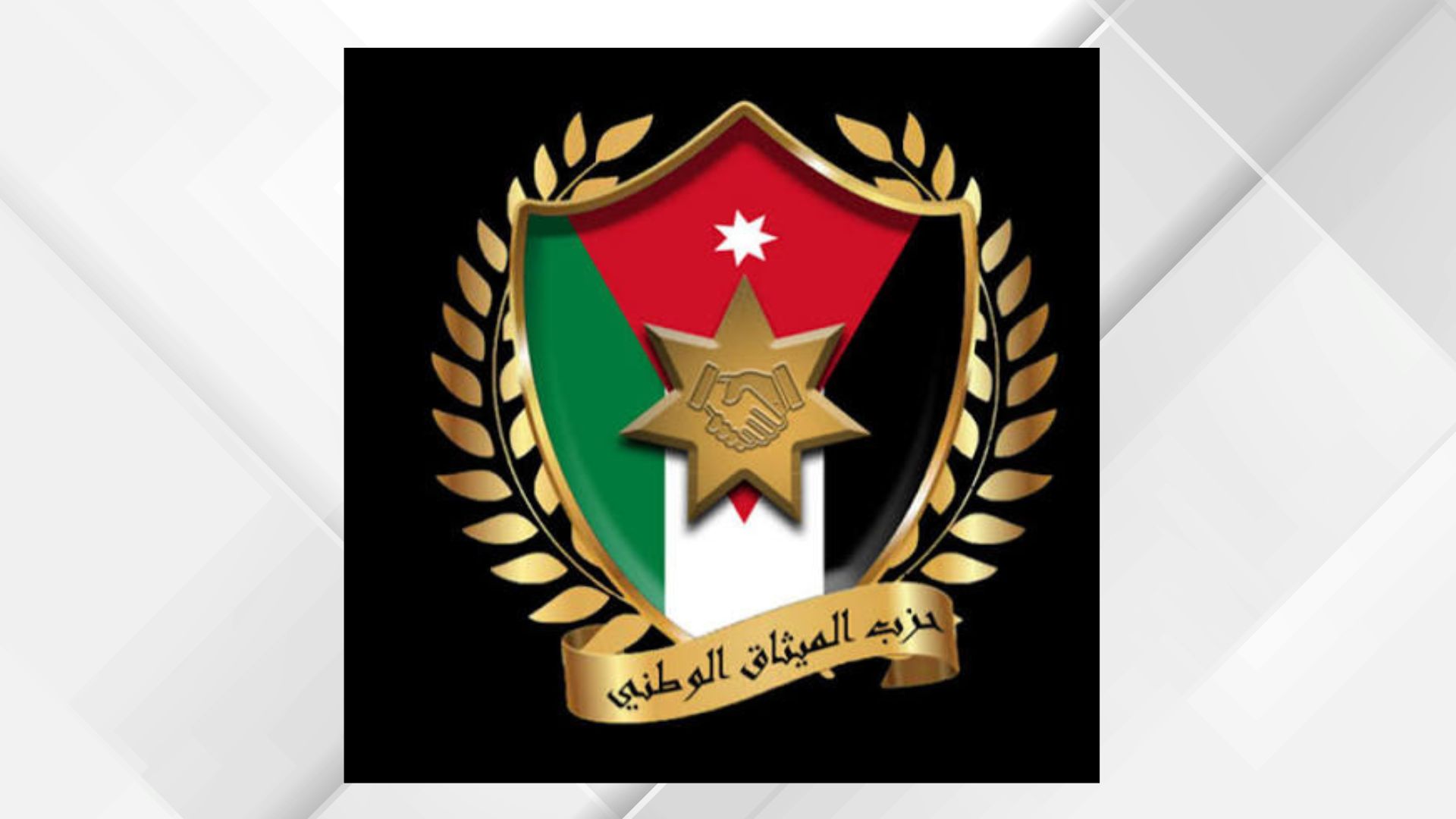 الميثاق الوطني: تثبيت وقف النار في غزة خطوة نحو السلام