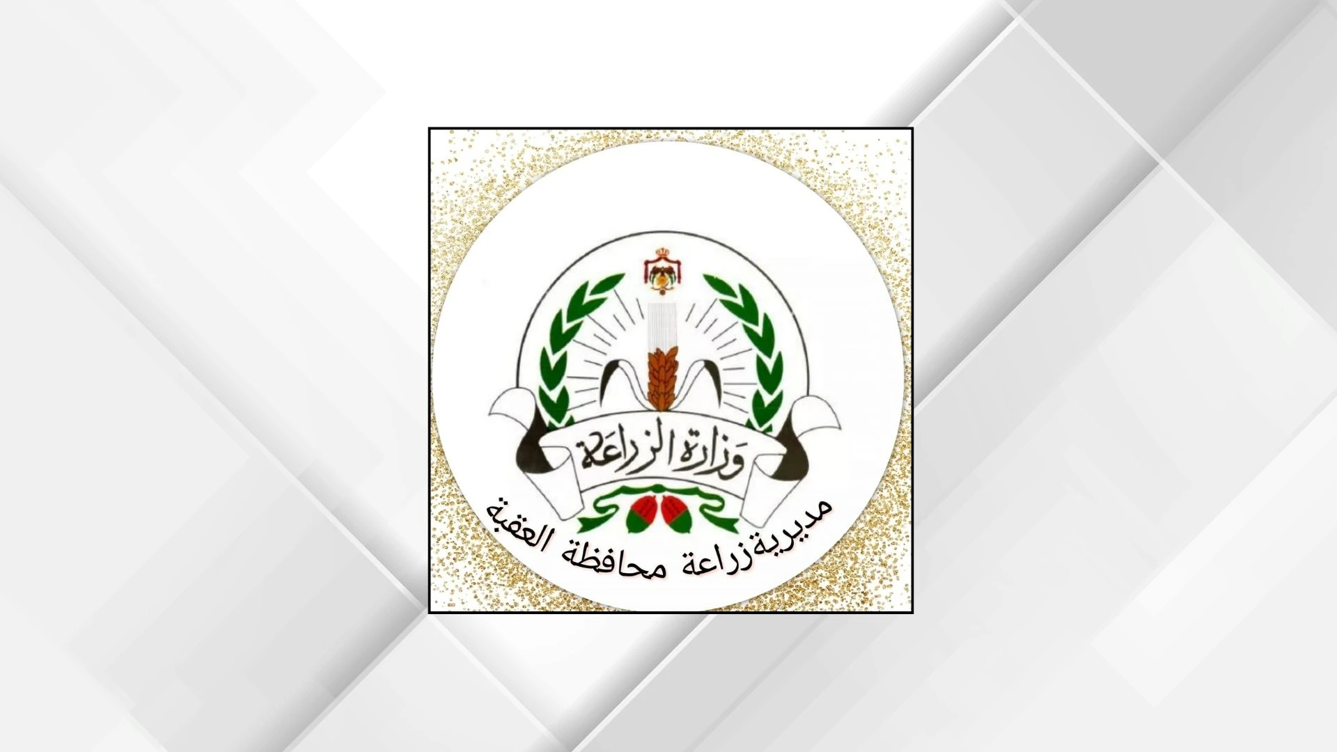 صورة حول : زراعة العقبة تدعو لإجراءات وقائية لمواجهة موجة الحر زراعة العقبة تدعو لإجراءات وقائية لمواجهة موجة الحر