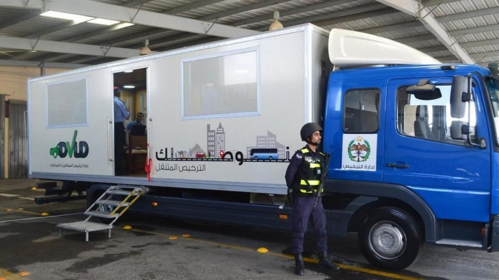 صورة حول : الترخيص المتنقل في الأزرق والرصيفة غدا الترخيص المتنقل في الأزرق والرصيفة غدا