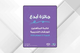 "شومان" تعلن القائمة القصيرة لجائزة "أبدع"