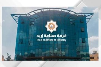 صناعة إربد تنظم ندوة بعنوان "بوابة الصناعة الأردنية إلى السوق الأميركي"