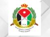 إعلان أسماء المرشحين للتعيين لأبناء وبنات وأزواج المصابين العسكريين لعام 2025