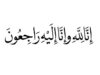 وفيات اليوم الثلاثاء 2026/8/4