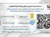 بلدية عجلون تطلق منصة تفاعلية لتلقي ملاحظات المواطنين