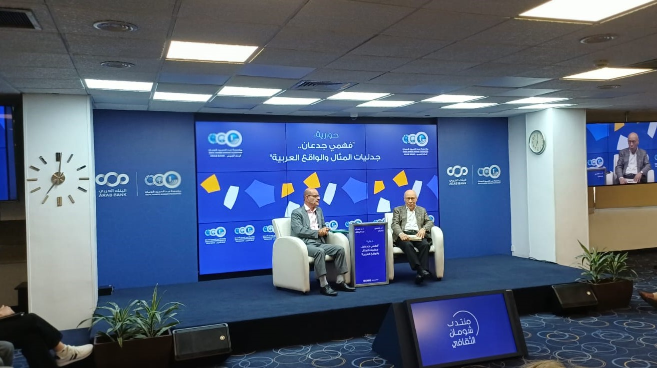 فهمي جدعان يبحث جدليات المثال والواقع في الثقافة العربية