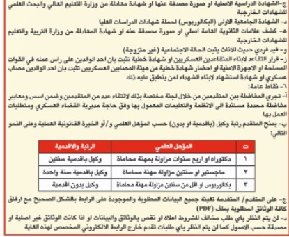 صورة حول : اعلان صادر عن القوات المسلحة الأردنية اعلان صادر عن القوات المسلحة الأردنية