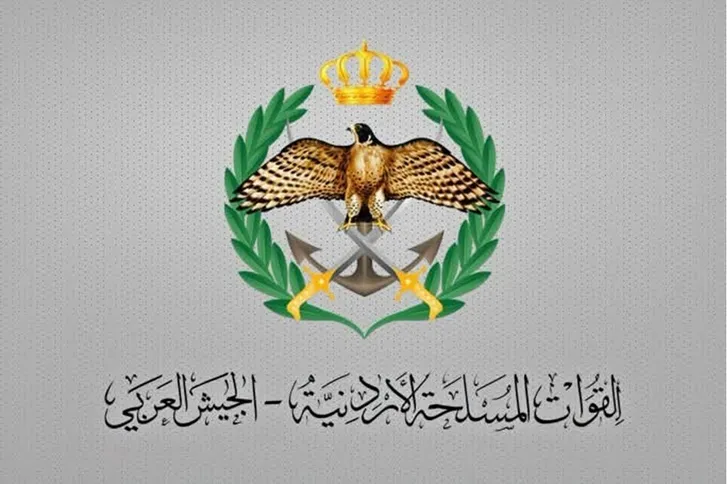 صورة حول : اعلان صادر عن القوات المسلحة الأردنية اعلان صادر عن القوات المسلحة الأردنية