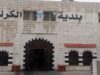 بلدية الكرك تعلن إغلاق شوارع مؤقتاً لتنفيذ أعمال تعبيد غدا