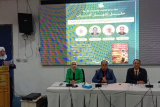 إشهار كتاب حول استراتيجيات الذكاء الاصطناعي للمكتبات ومراكز المعلومات