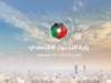 إنجازات رؤية التحديث الاقتصادي في قطاع الطاقة