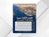 الأردن الثالث عربيا بمؤشر الأداء اللوجستي