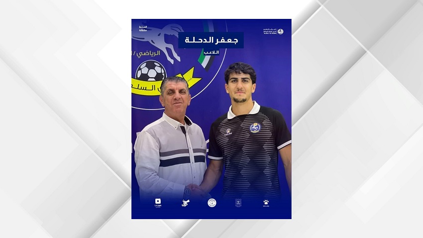 السلط يتعاقد مع المدافع جعفر الدحلة لثلاثة مواسم