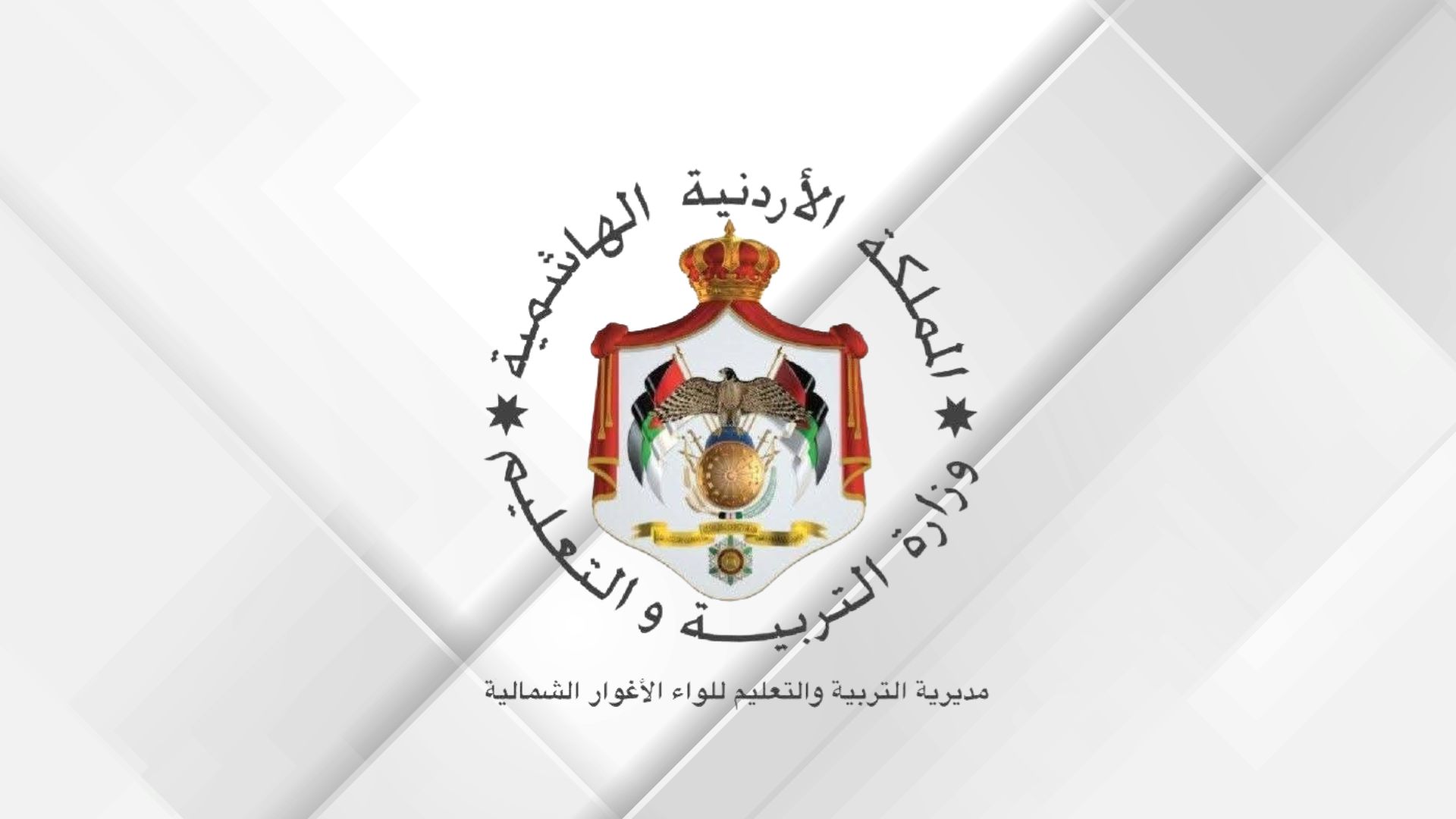 صورة حول : طالبتان من الأغوار الشمالية تحرزان المركزين الأول والثاني بالمملكة في تخصص الزراعة طالبتان من الأغوار الشمالية تحرزان المركزين الأول والثاني بالمملكة في تخصص الزراعة