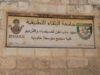 شراكة أردنية إيطالية لتطوير تعليم فن الفسيفساء والترميم في مادبا
