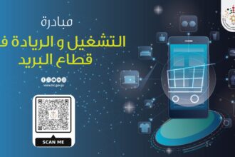 هيئة تنظيم الاتصالات تطلق جلسات جامعية لتعزيز فرص التشغيل والريادة في قطاع البريد