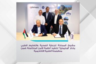 شراكة تقنية لتطوير حلول الأمن والحماية في مشروع المملكة الطبي الأكاديمي