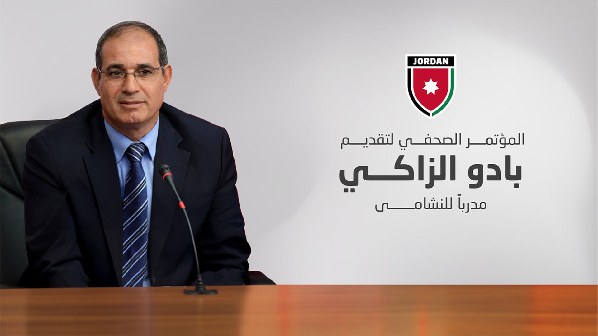 الخميس.. تقديم بادو الزاكي والإعلان عن خطة إعداد المنتخب الوطني