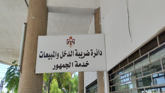صورة حول : ضريبة الدخل تدعو المكلفين لتحديث البريد الإلكتروني ضريبة الدخل تدعو المكلفين لتحديث البريد الإلكتروني