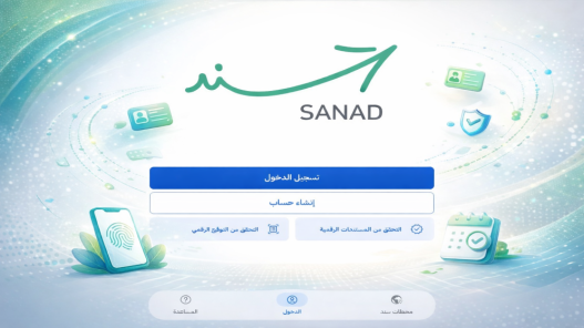 صورة حول : سند يسجل 600 ألف مستخدم بالتزامن مع نتائج التوجيهي سند يسجل 600 ألف مستخدم بالتزامن مع نتائج التوجيهي