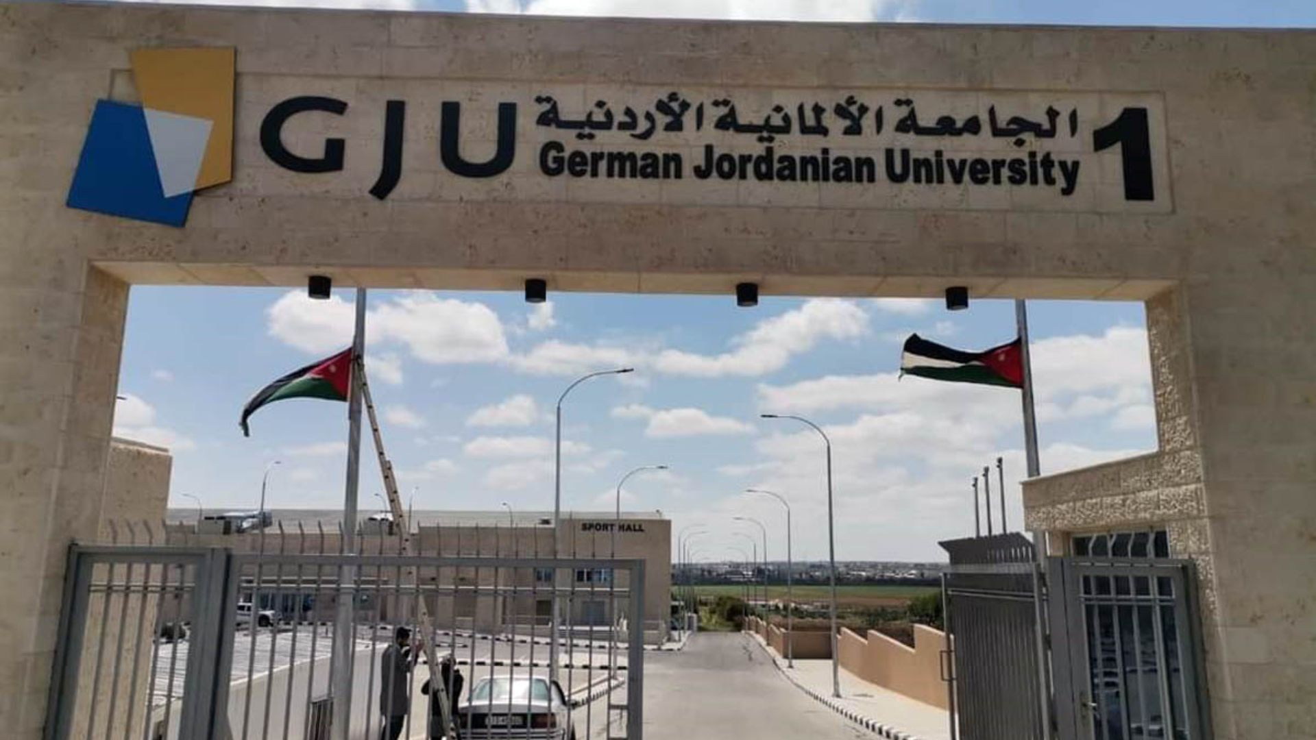 الألمانية الأردنية تنظم يوماً مفتوحاً لطلبة التوجيهي
