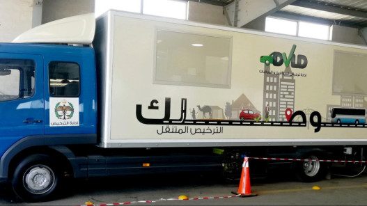 صورة حول : الترخيص المتنقل المسائي للمركبات ببلدية دير أبي سعيد الأحد الترخيص المتنقل المسائي للمركبات ببلدية دير أبي سعيد الأحد