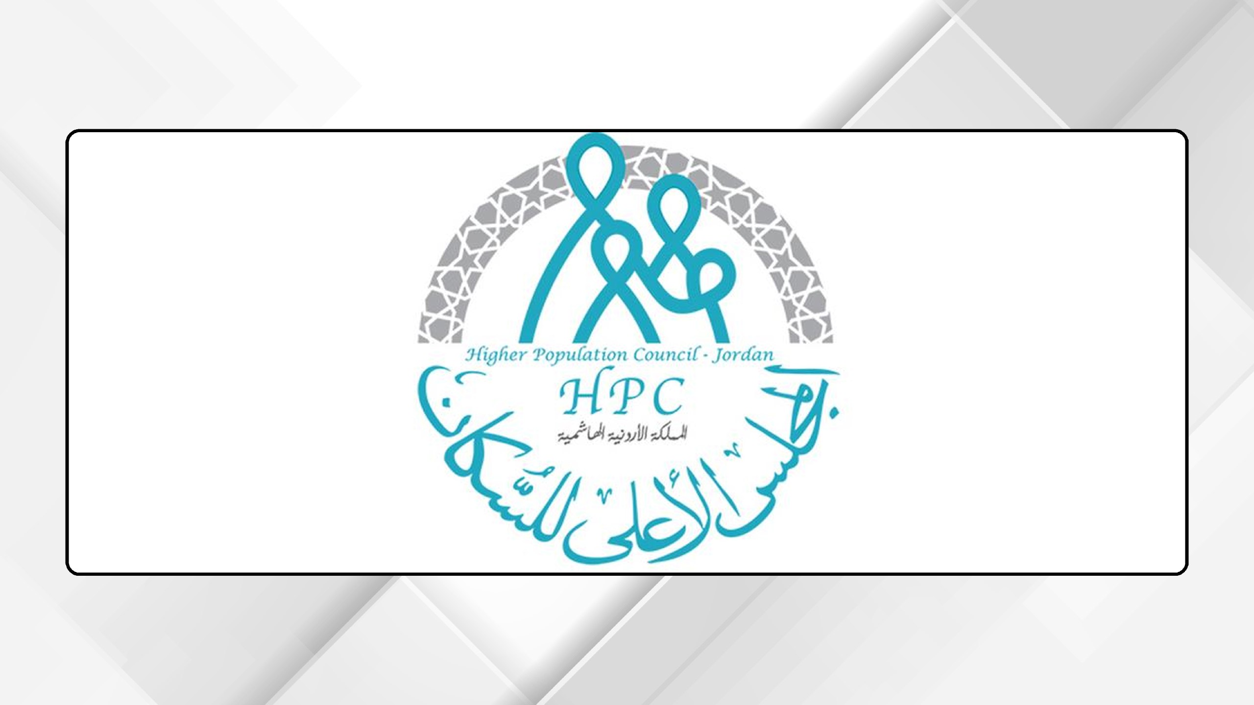 صورة حول : المجلس الأعلى للسكان: تعزيز الرضاعة الطبيعية أولوية صحية واجتماعية المجلس الأعلى للسكان: تعزيز الرضاعة الطبيعية أولوية صحية واجتماعية