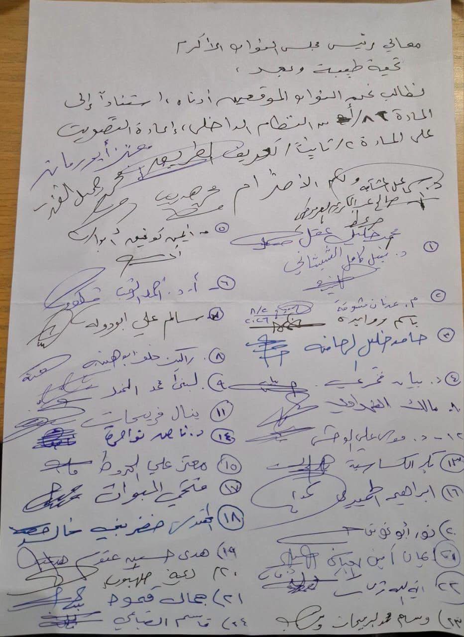 مشوقة يطالب بإعادة التصويت على تعريف “الطريق” في قانون الملكية العقارية حفاظاً على حقوق المواطنين