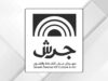 أكثر من 226 فعالية ترسخ مكانة مهرجان جرش منصةً للإبداع والحوار الثقافي