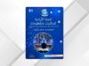جمعية المكتبات والمعلومات الأردنية تطلق العدد الجديد من مجلتها عبر متصفح رقمي تفاعلي
